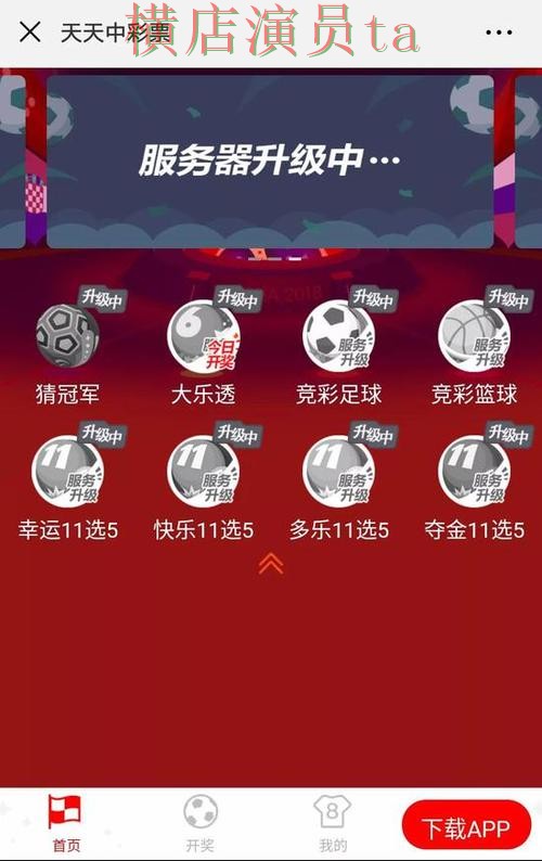 新手必看：世界杯竞猜网站玩法指南详解 + 2026世界杯