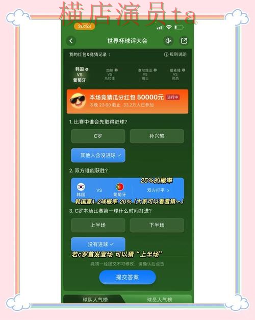 世界杯直播来临，世界杯竞猜入口数据分析与平台选择整理
