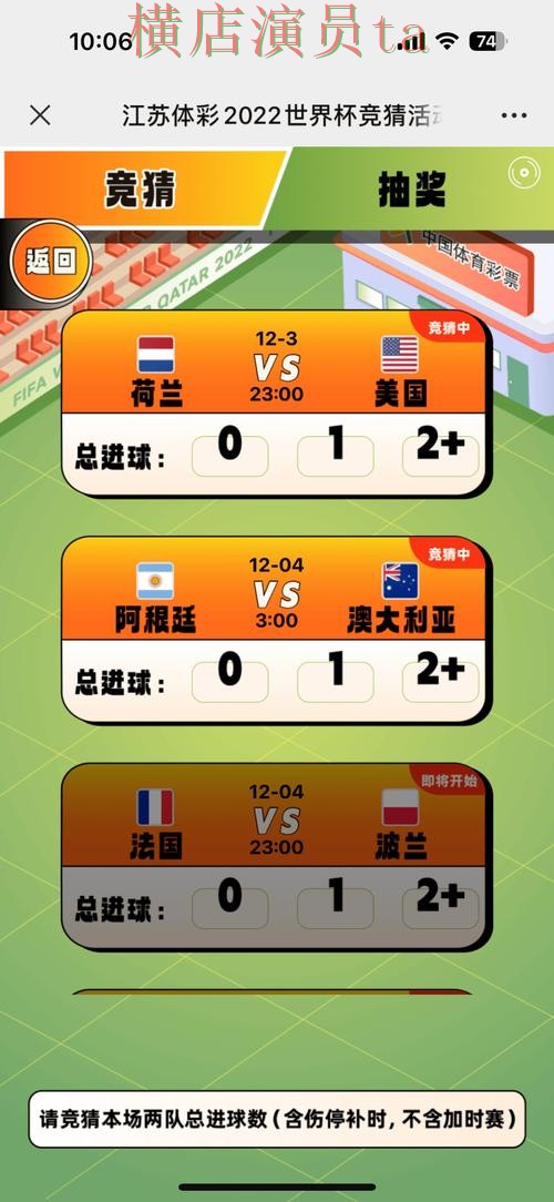 世界杯竞猜入口哪个好？围绕安全入口做一次全面盘点分析（世界杯赛事中心）