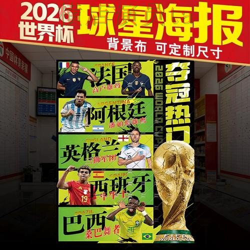 世界杯数据背景下的世界杯竞猜入口汇总与直播入口